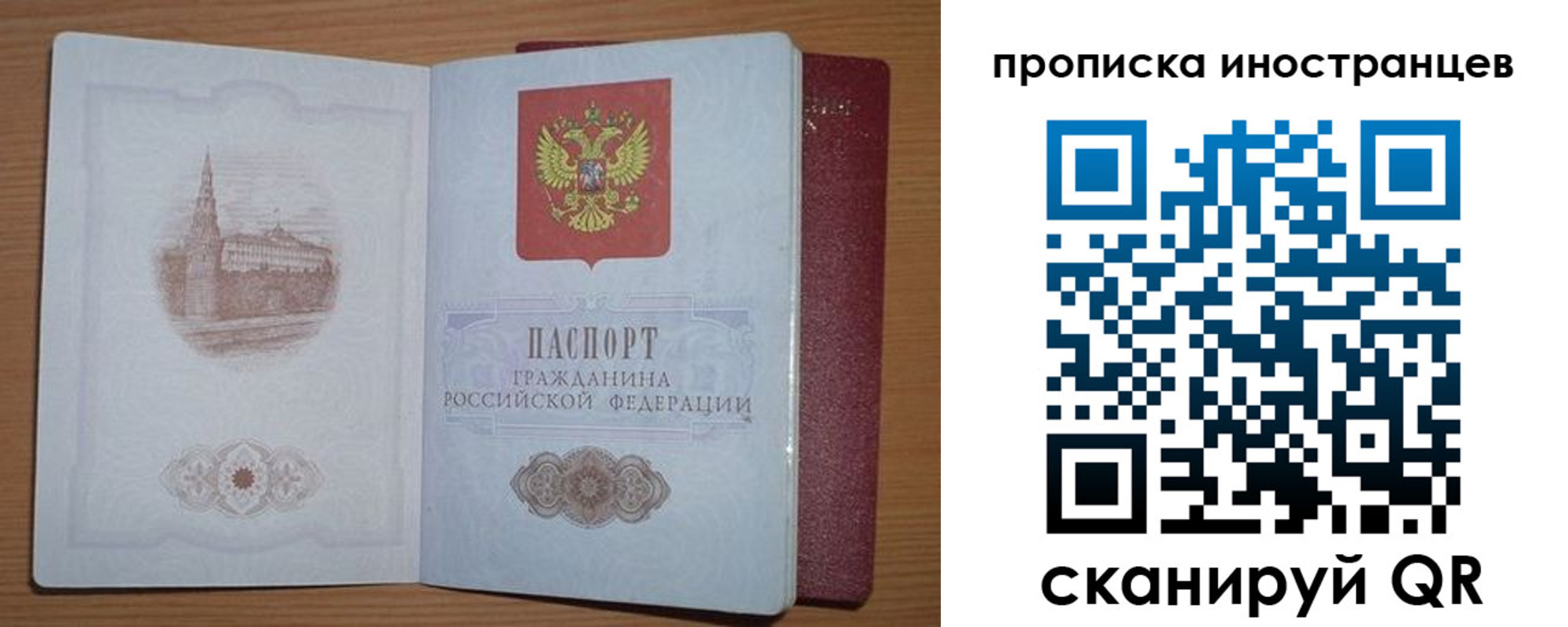 временная прописка в Бородино