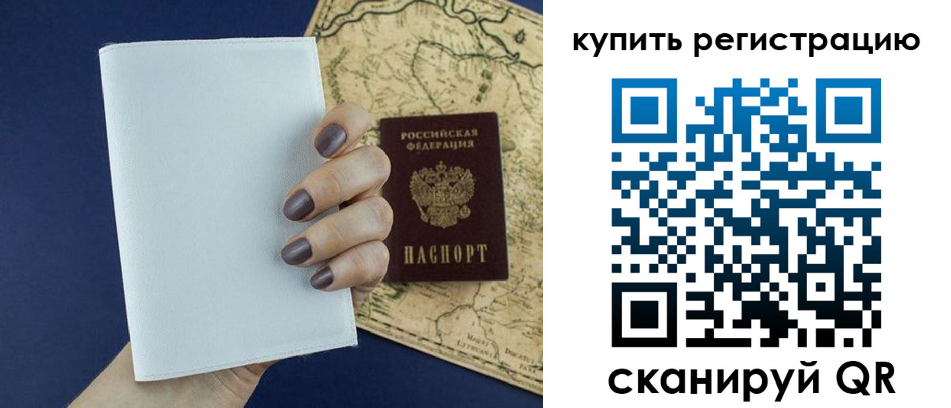 временная регистрация в квартире в Бородино