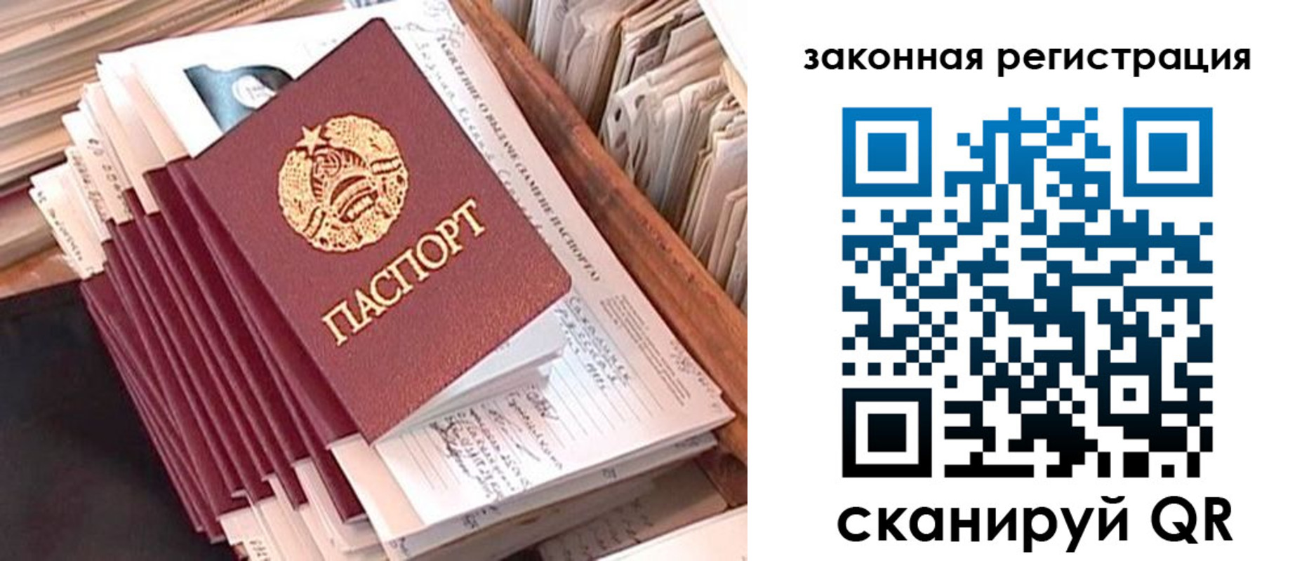 регистрация для школы в Бородино